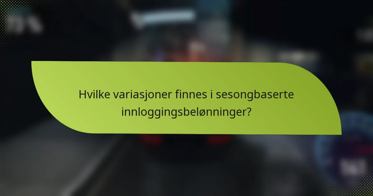 Hvilke variasjoner finnes i sesongbaserte innloggingsbelønninger?